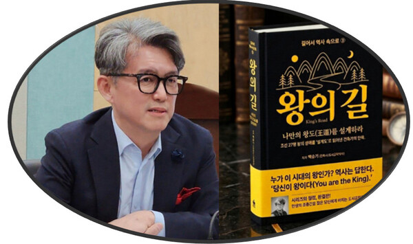 [건축사 백승기칼럼] 왕의 길에서 찾은 시대의 문법… “당신이 중심을 잡는 순간, 당신이 곧 왕이다”