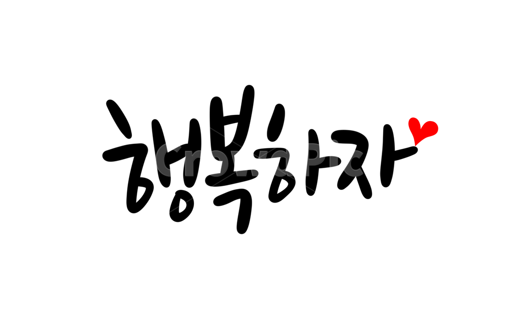 참 된 소유의 행복